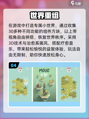 2025必玩！10款超小内存手游推荐🔥🎮截图5