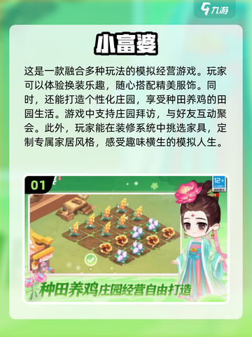 🌸2025年超火女生休闲治愈游戏推荐，玩了就停不下来！截图2