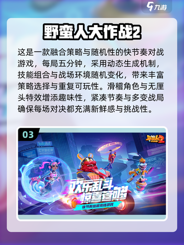 🔥2025聚会必备！超人气手游榜单来袭🎮截图4