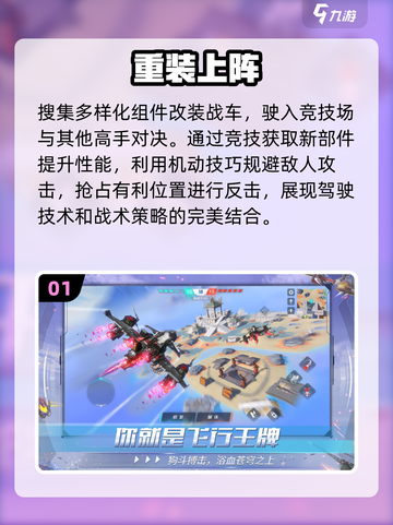 🔥2024必玩！五大飞行战机手游盘点✈截图2