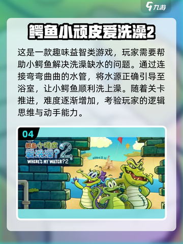 2022必玩🔥智力益智游戏推荐⬇截图5