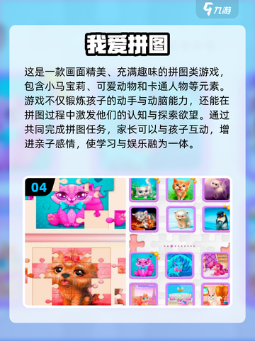 🔥2025拼图闯关手游TOP榜💥解谜控必玩！🧩截图5