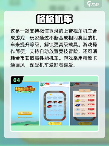 🔥2025高画质机车游戏TOP榜🎮截图5