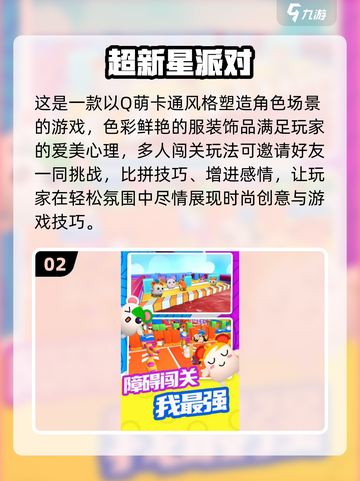 🎉2025最火派对游戏免费下载，玩到停不下来！🎮截图3