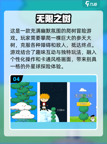 🌳2025最火树木游戏排行榜，玩到停不下来！🔥截图5