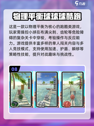 🔥2025体感游戏TOP10💥玩到停不下来🎮截图9