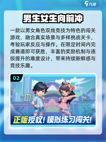 🔥2025最火男女同玩手游💥截图3