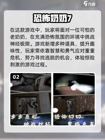 2025最🔥恐怖手游排行榜🎉吓破胆的游戏等你来战！截图3