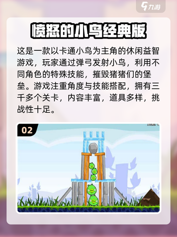 🎯十年前经典弹道游戏推荐！2025必玩合集💥截图3