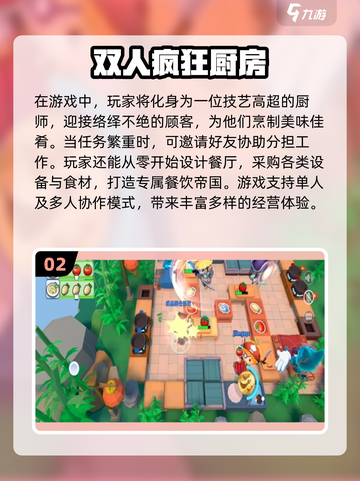 🔥2024必玩！经典双人游戏合集🎉截图3