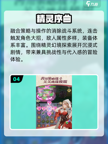 🔥2025最上头消消乐打怪TOP5！💥截图5