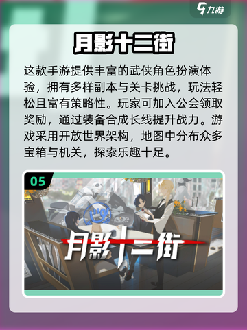 🎮2025年4月爆款网游全汇总！🔥截图6