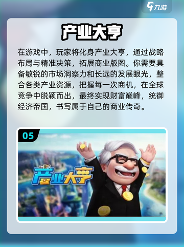 🔥2022超好玩的单人游戏排行榜🌟截图6