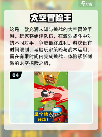 2025必玩🔥太空人闯关游戏合集🌟截图5