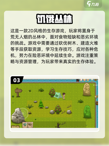 重温经典！🔥那些年我们玩过的丛林手游🔥截图4