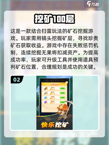 挖矿手游排行榜 TOP5💎超有趣耐玩截图3