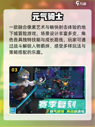 ⚔经典剑与怪物的冒险手游推荐！截图4