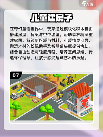 2025必玩陪伴游戏合集🔥超治愈的单机手游推荐🎮截图8
