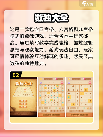 学生党必玩🔥2024超耐玩游戏合集🎉截图3