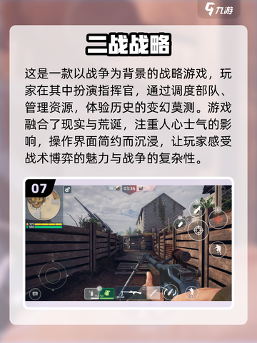 🔥2025必玩二战手游🔥经典前线士兵战斗等你来战！💥截图8