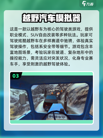 🚗真实驾驶手游推荐！2025最耐玩的开车游戏🔥截图4