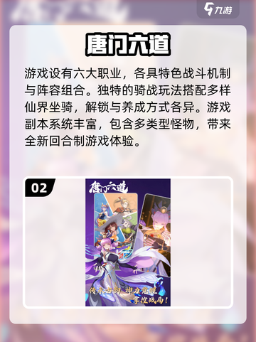 🔥2025必玩回合制网游排行榜🌟哪款是你的心头好？截图3