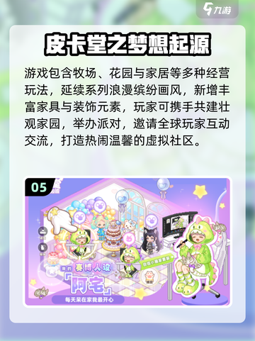 🔥双人联机经营游戏TOP榜！2025必玩合集🎮截图6