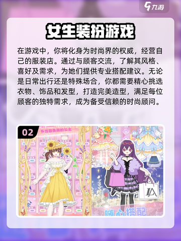 2023超🔥换装手游合集👗女生必备！截图3