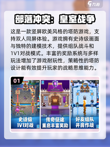 双人塔防游戏合集🎉2023免费玩截图2