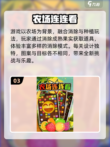 🔥2025最火连连看游戏大揭秘！🎮✨截图4