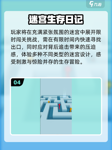 2025超耐玩！3-6岁宝宝迷宫游戏大推荐🧩截图5