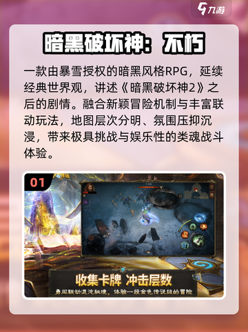 🔥2025暗黑手游TOP10来袭！🎮截图2