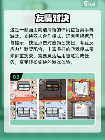 🔥双人手游推荐2025！亲子互动必备🎮截图4