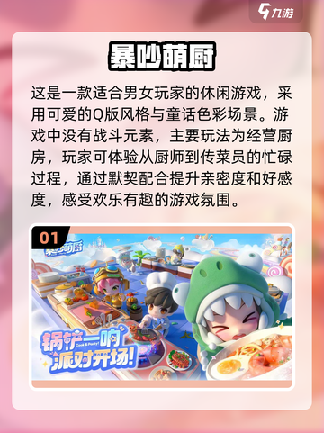 💖2025最火情侣游戏汇总，男女通杀超有趣！💥截图2