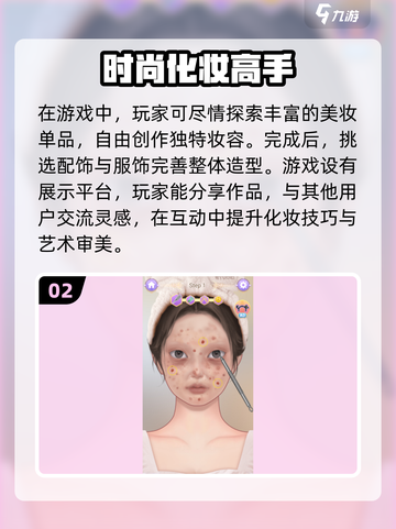 2024明星换装游戏合集🌟让你玩到停不下来！截图3