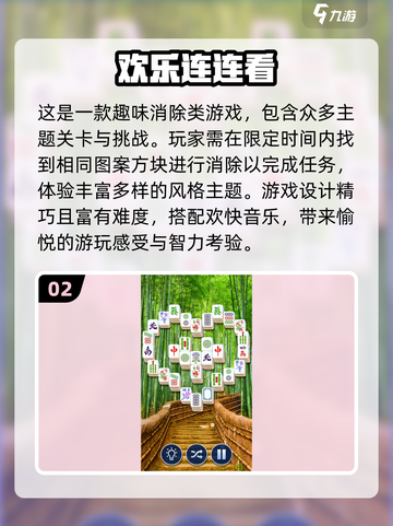 宠物连连看游戏大盘点🐾2024最受欢迎排行🔥截图3