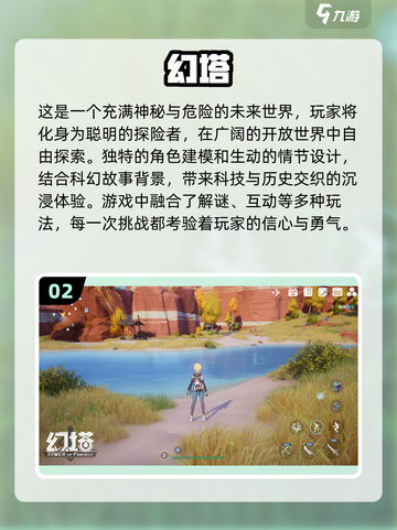 2024必玩🔥高质量网游下载集合💥截图3