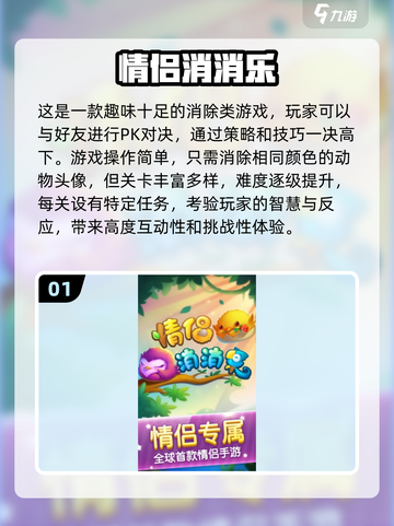 ✨2024必玩！双人消消乐游戏合集🔥截图2