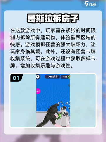 🔥2024哥斯拉游戏汇总💡怪物之王等你来战！截图2