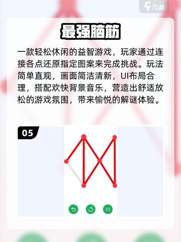 🔥2025最烧脑神作！🎮必下载清单截图6