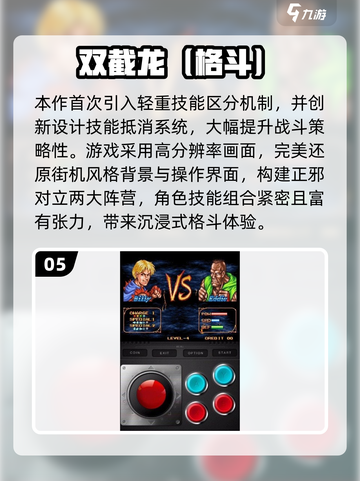 🎮2005年经典单机游戏大回顾！截图6