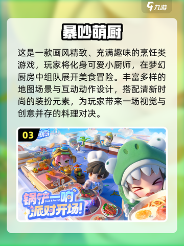 🎉六一儿童节必玩！2025超火游戏Top5推荐截图4