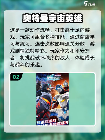 🔥2025必玩奥特曼格斗手游推荐🎉截图3