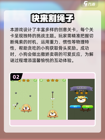 2025🔥超耐玩割绳子游戏推荐！🎮截图3