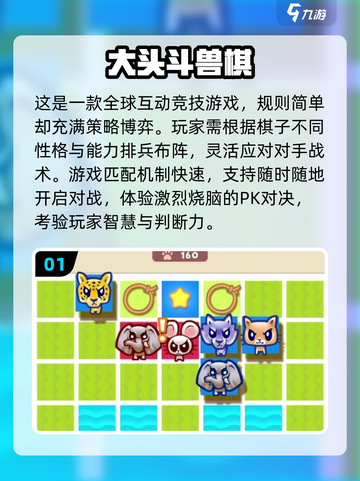 2024超🔥斗兽棋游戏推荐🎉好玩到停不下来！截图2