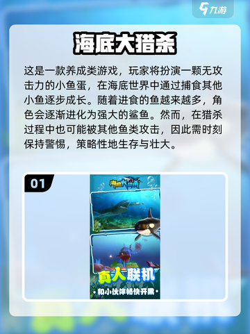 🔥2024必玩打鲨鱼游戏🔥热门盘点来啦！截图2