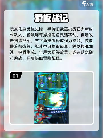 2025🔥超燃滑板网游推荐！🎮✨截图2