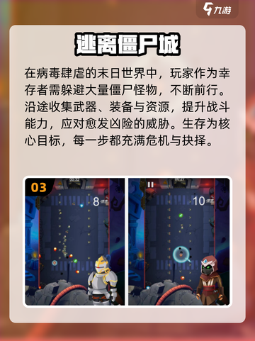 🔥2025最火逃亡游戏TOP5速看！🎮截图4