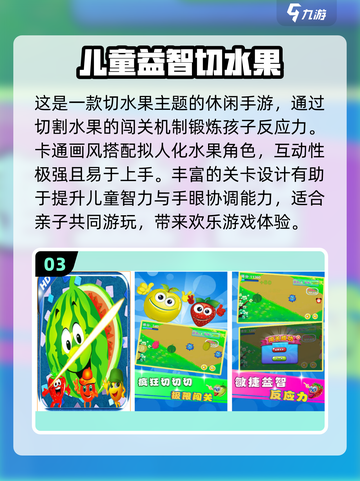 儿童益智游戏推荐🎉2024最好玩脑力训练下载汇总截图4