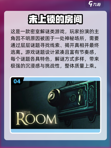 2025必玩锈湖游戏合集🔥超耐玩推荐！🎮截图5